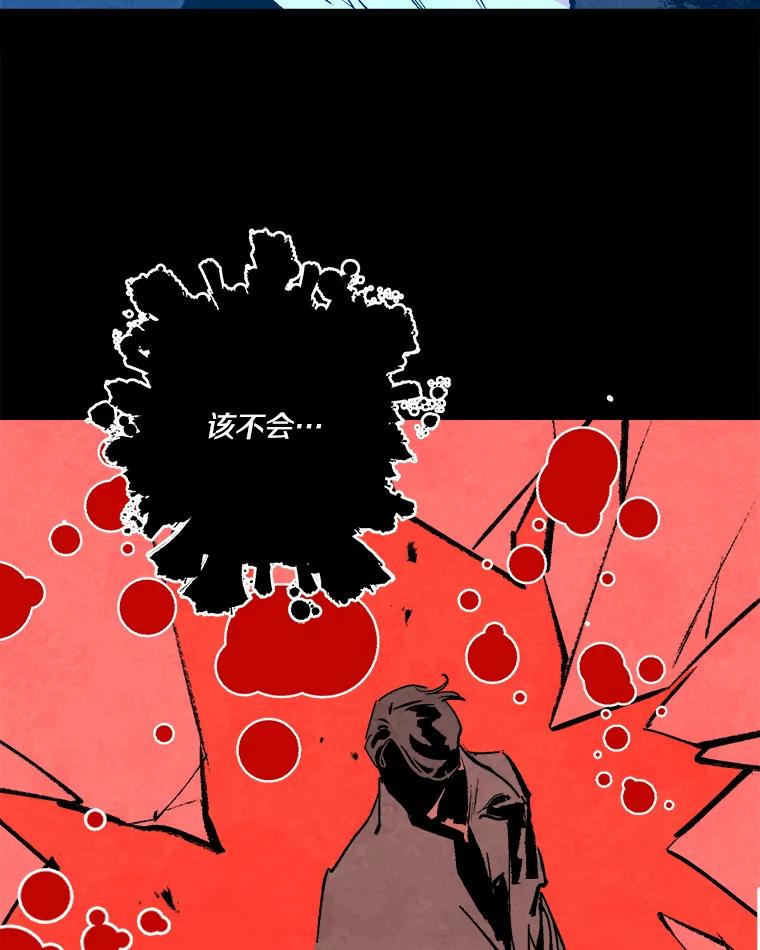 《记忆猎人》24.自私 第12页