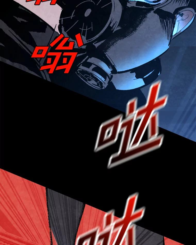 《记忆猎人》24.自私 第15页