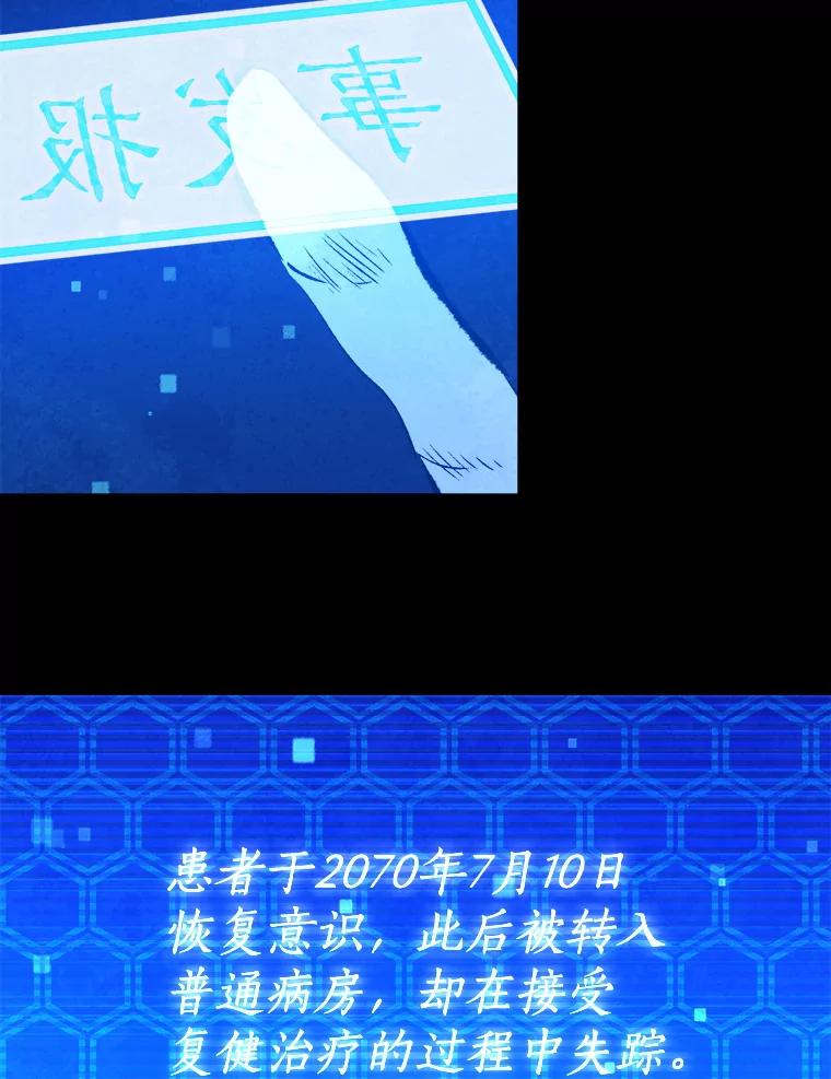 《记忆猎人》24.自私 第5页