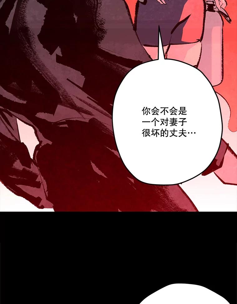 《记忆猎人》24.自私 第32页