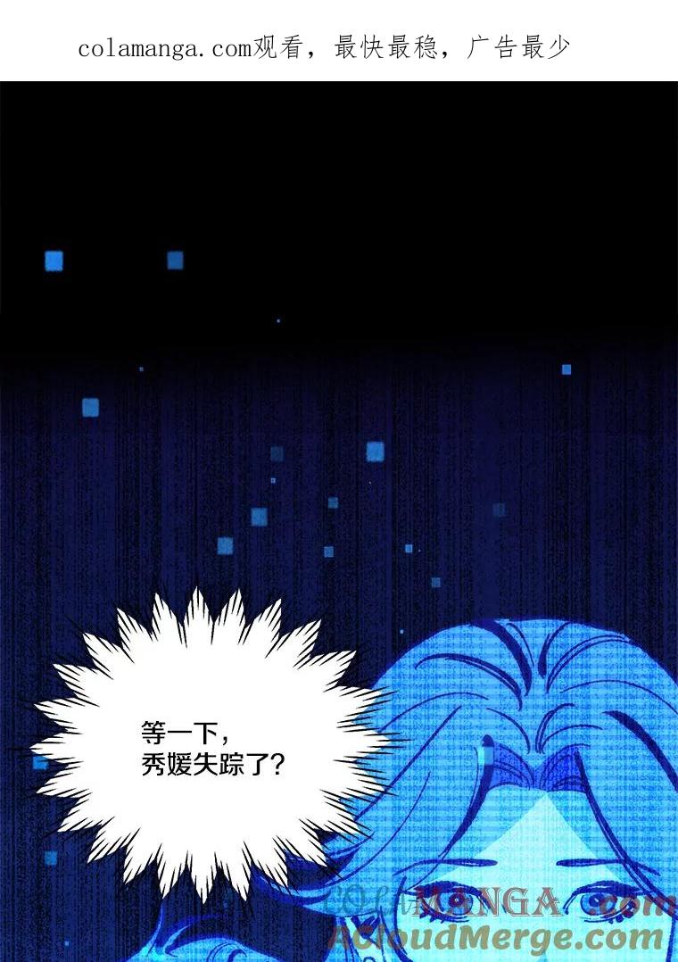 《记忆猎人》24.自私 第1页