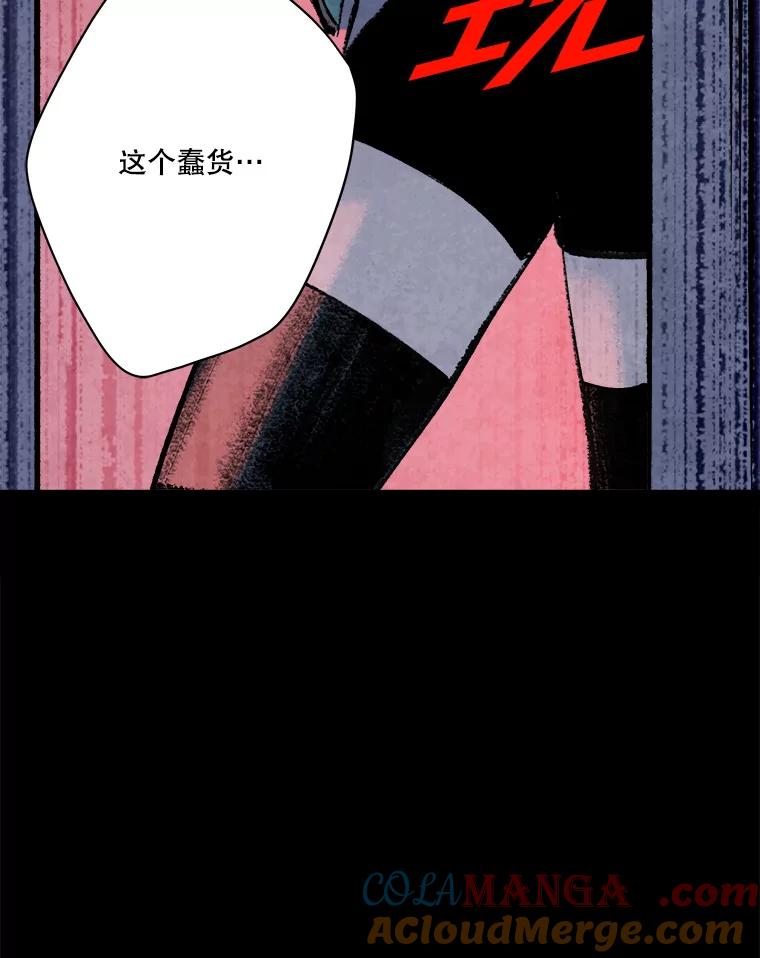 《记忆猎人》24.自私 第19页