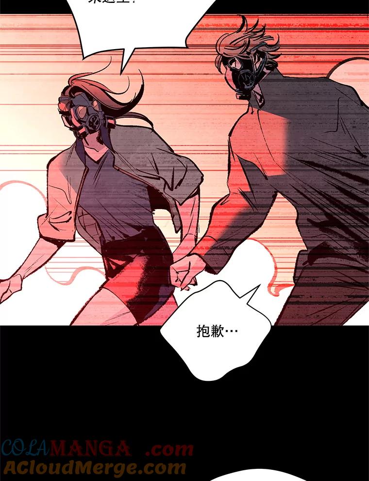 《记忆猎人》24.自私 第25页