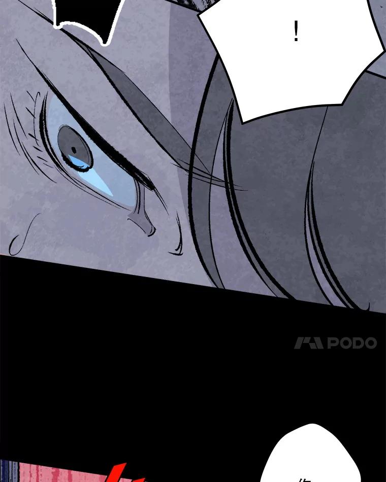 《记忆猎人》24.自私 第17页