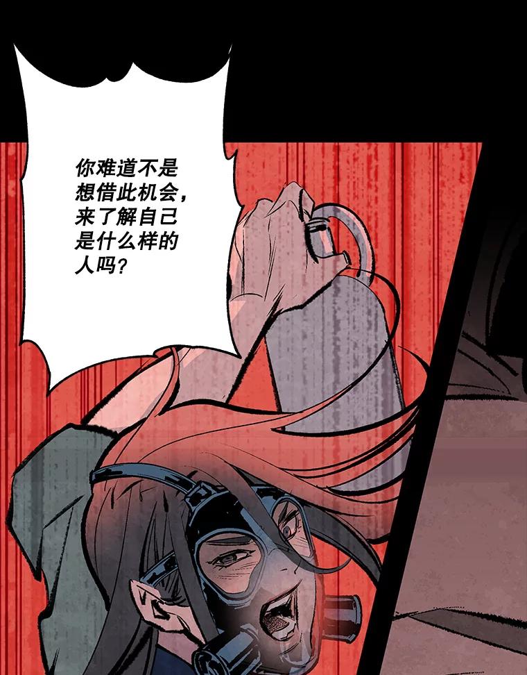 《记忆猎人》24.自私 第29页