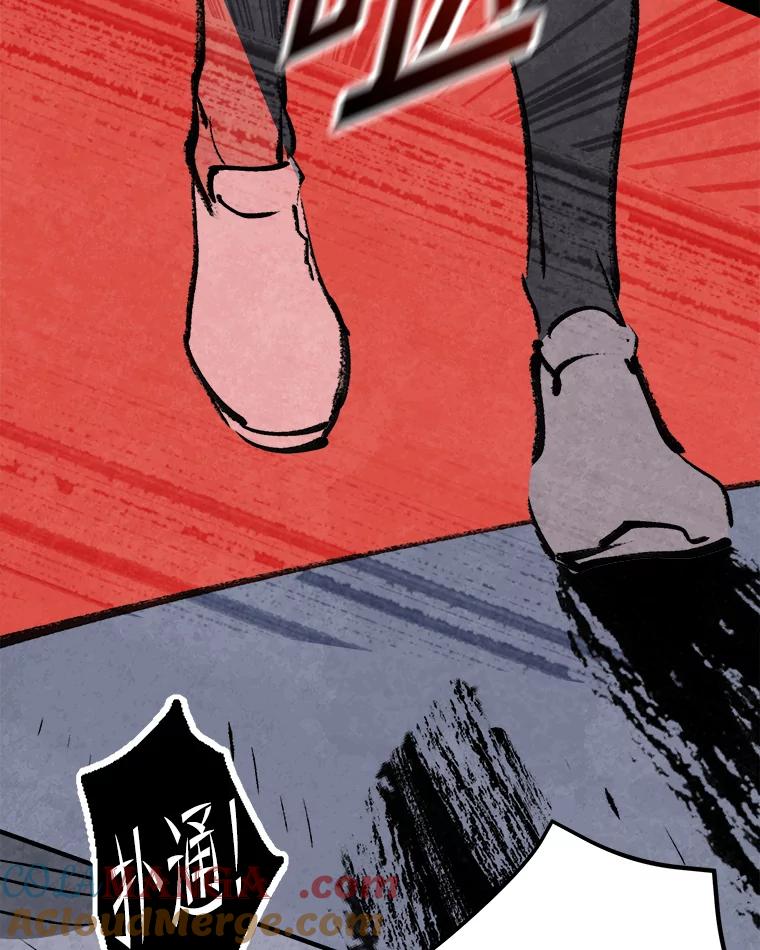 《记忆猎人》24.自私 第16页