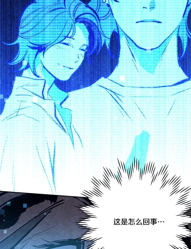 《记忆猎人》24.自私 第2页