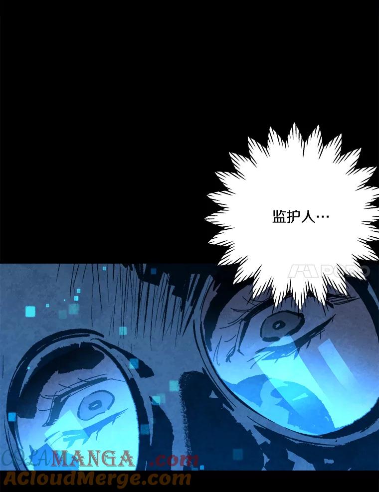 《记忆猎人》24.自私 第7页