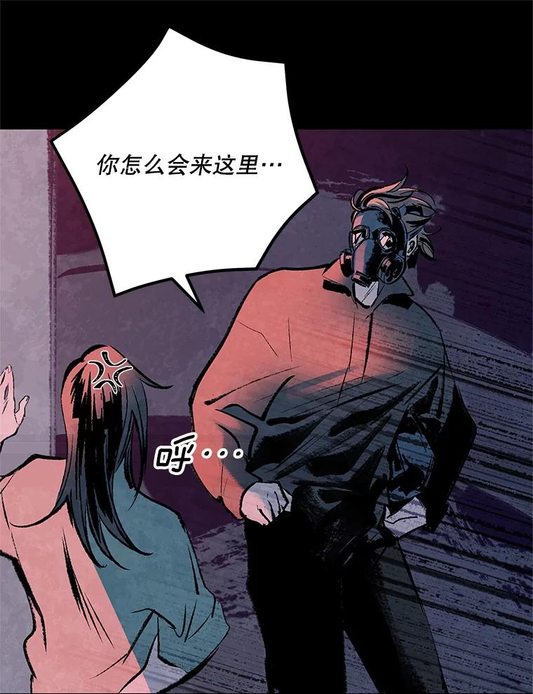 《记忆猎人》24.自私 第20页