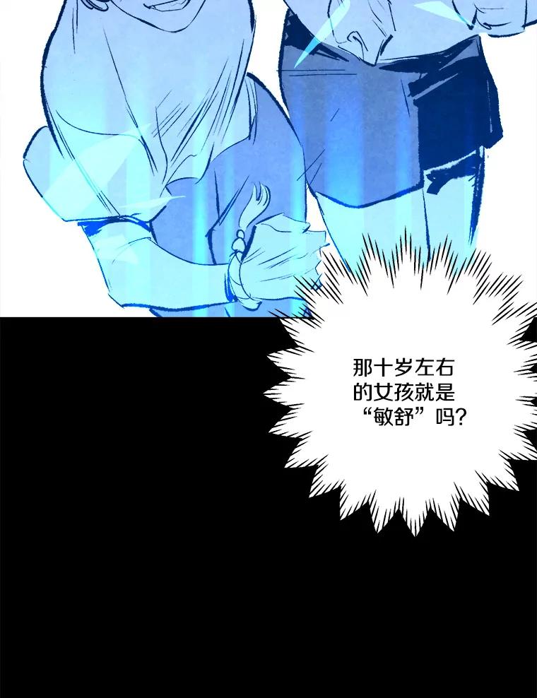 《记忆猎人》24.自私 第9页