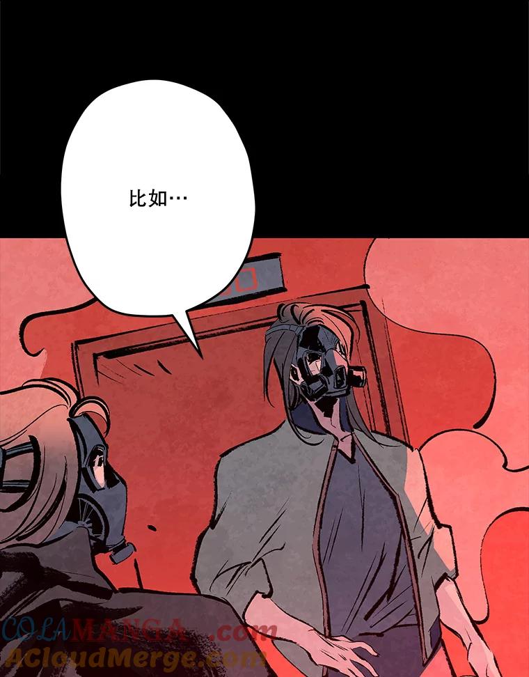 《记忆猎人》24.自私 第31页
