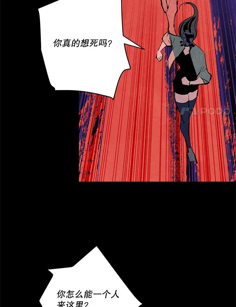 《记忆猎人》24.自私 第24页