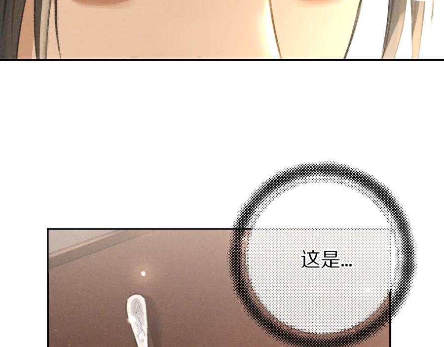 《遵命》第6话 偷藏小银勺 第36页