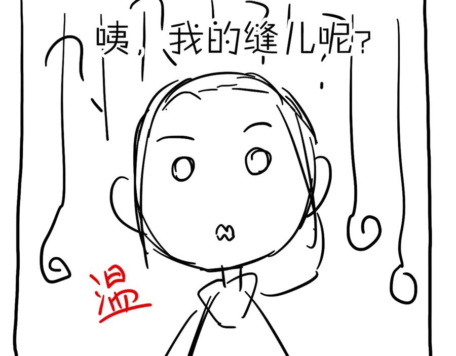 《遵命》第6话 偷藏小银勺 第102页