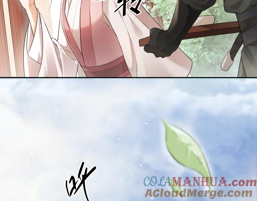 《遵命》第6话 偷藏小银勺 第29页