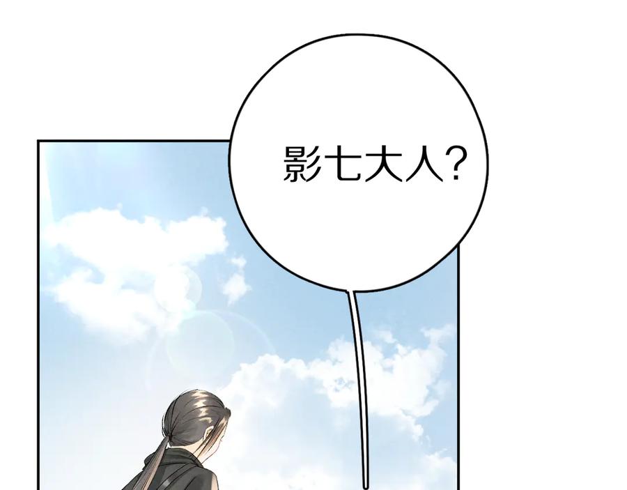 《遵命》第6话 偷藏小银勺 第58页