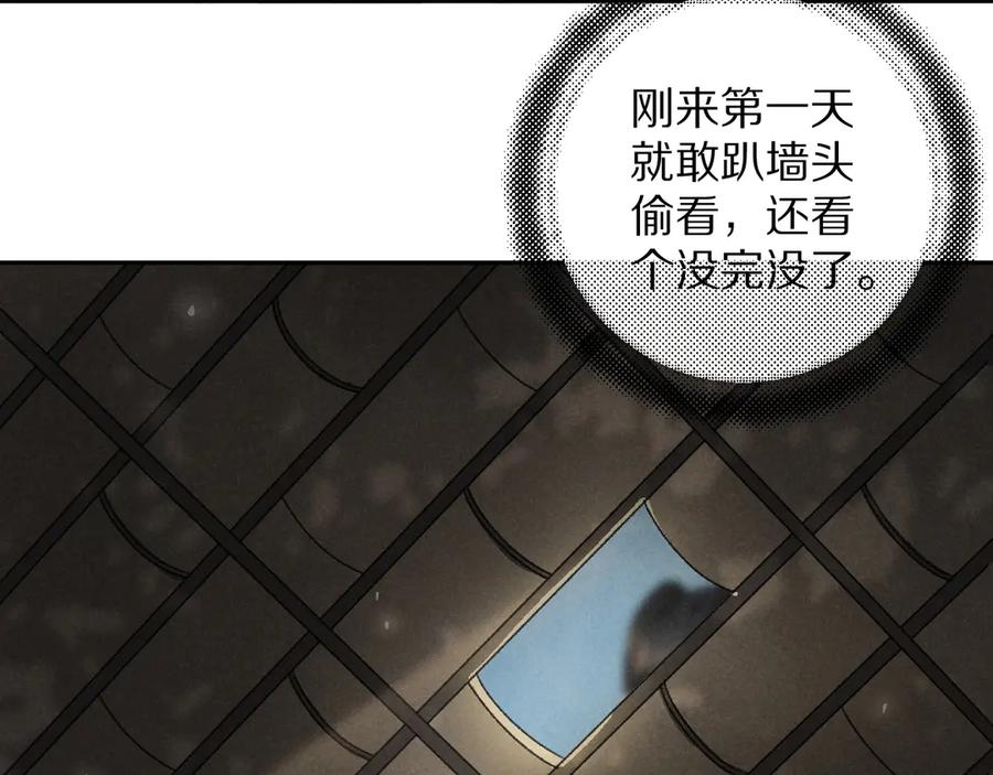 《遵命》第6话 偷藏小银勺 第4页