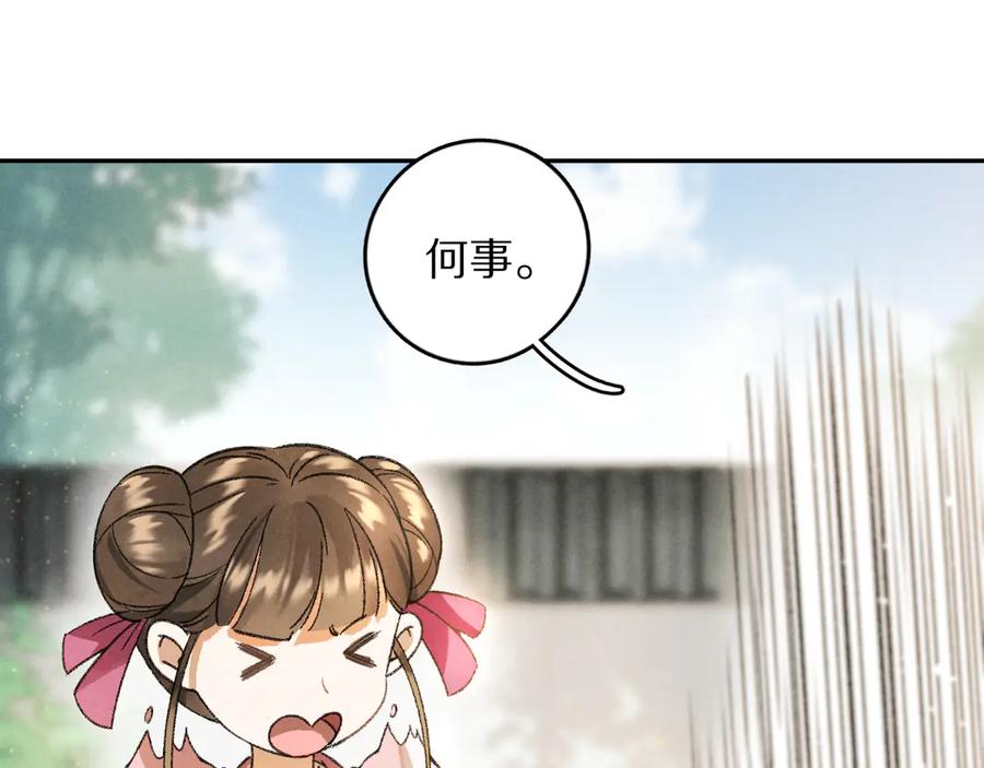 《遵命》第6话 偷藏小银勺 第19页