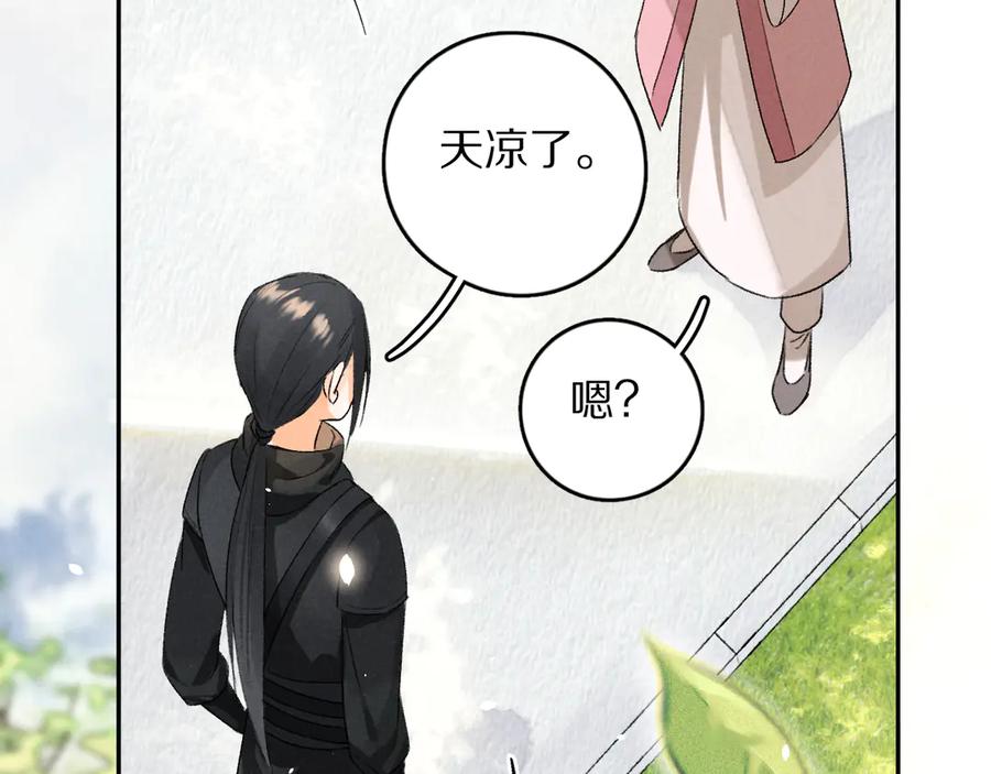 《遵命》第6话 偷藏小银勺 第79页