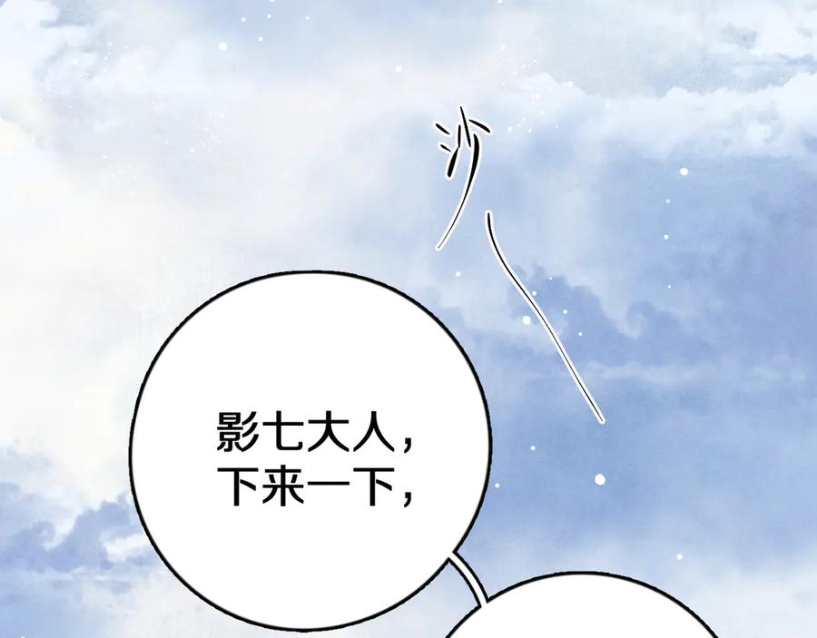 《遵命》第6话 偷藏小银勺 第14页