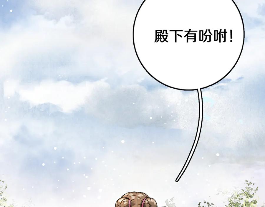 《遵命》第6话 偷藏小银勺 第15页