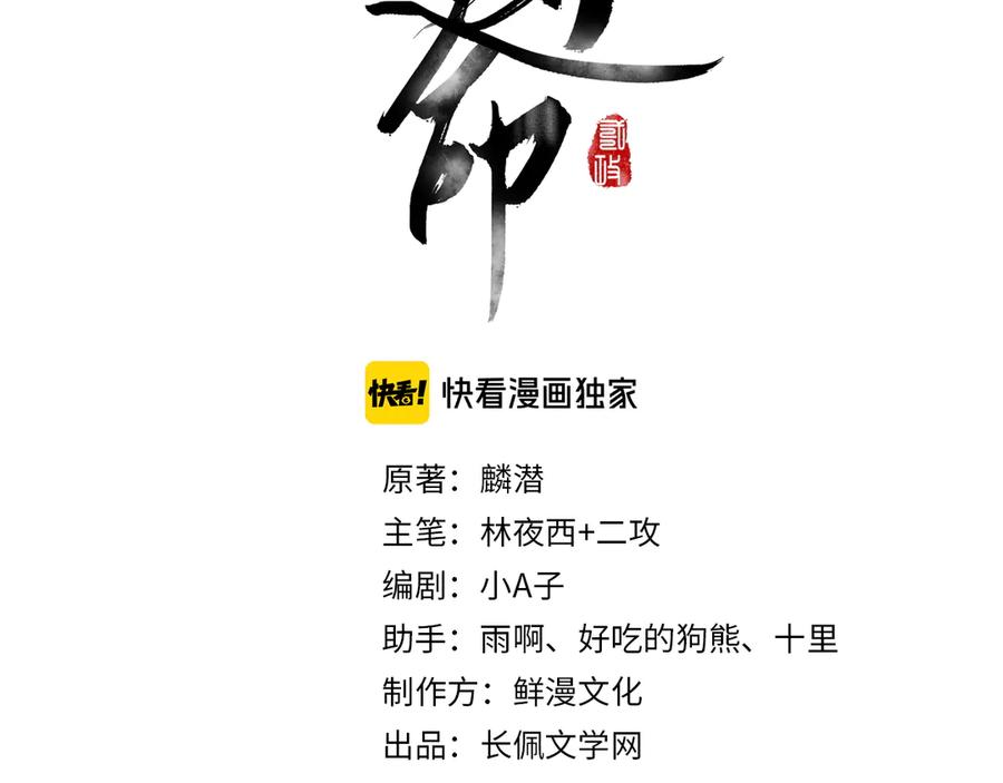 《遵命》第6话 偷藏小银勺 第12页