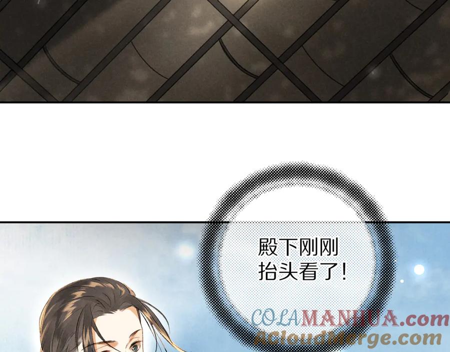 《遵命》第6话 偷藏小银勺 第5页