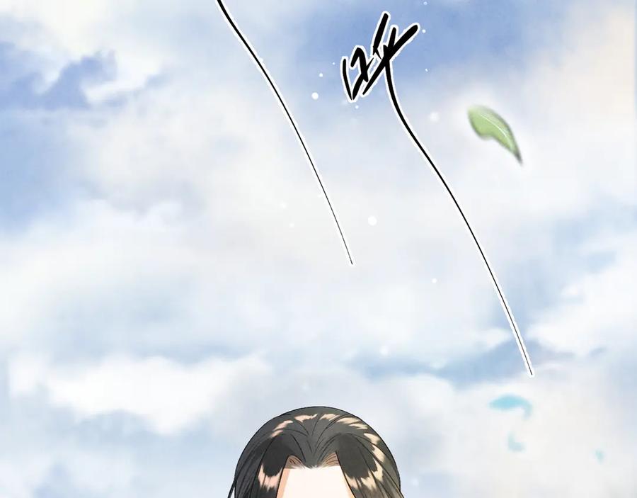 《遵命》第6话 偷藏小银勺 第30页