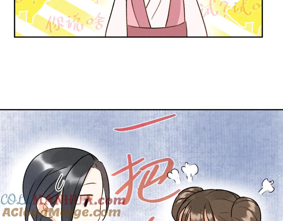 《遵命》第6话 偷藏小银勺 第65页