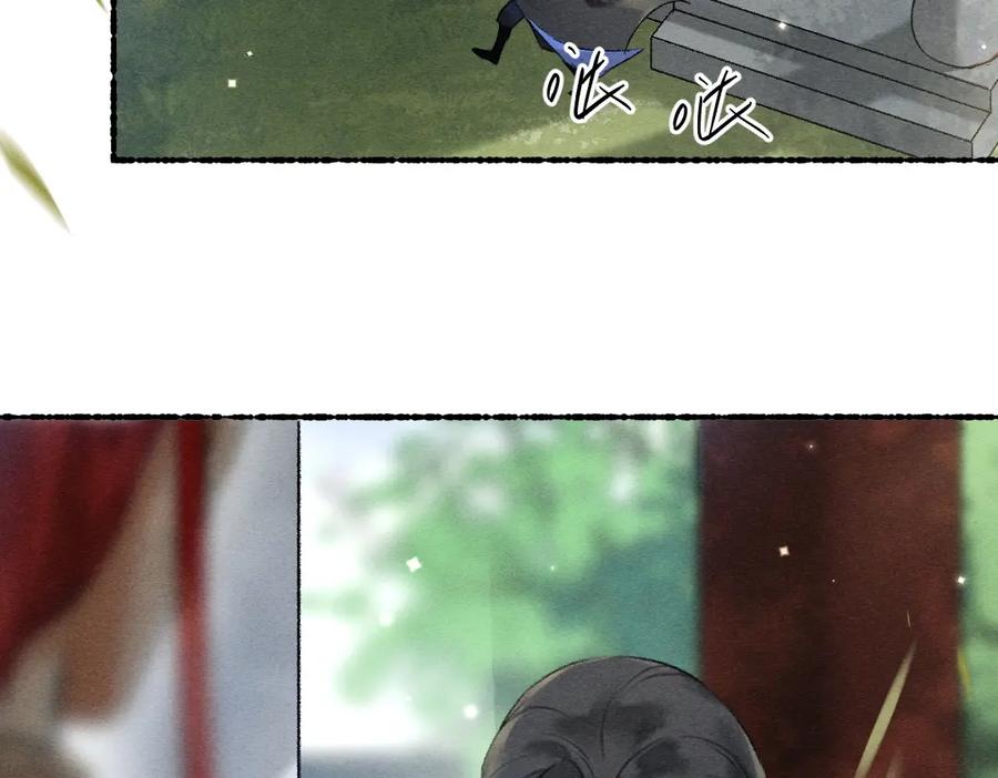 《遵命》第96话 不安分的兄弟 第43页