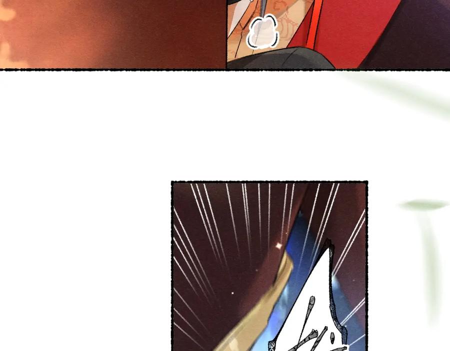 《遵命》第96话 不安分的兄弟 第78页