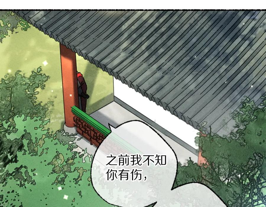 《遵命》第96话 不安分的兄弟 第64页