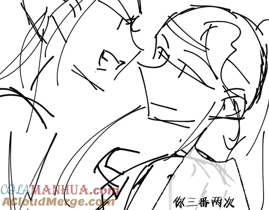 《遵命》第96话 不安分的兄弟 第101页
