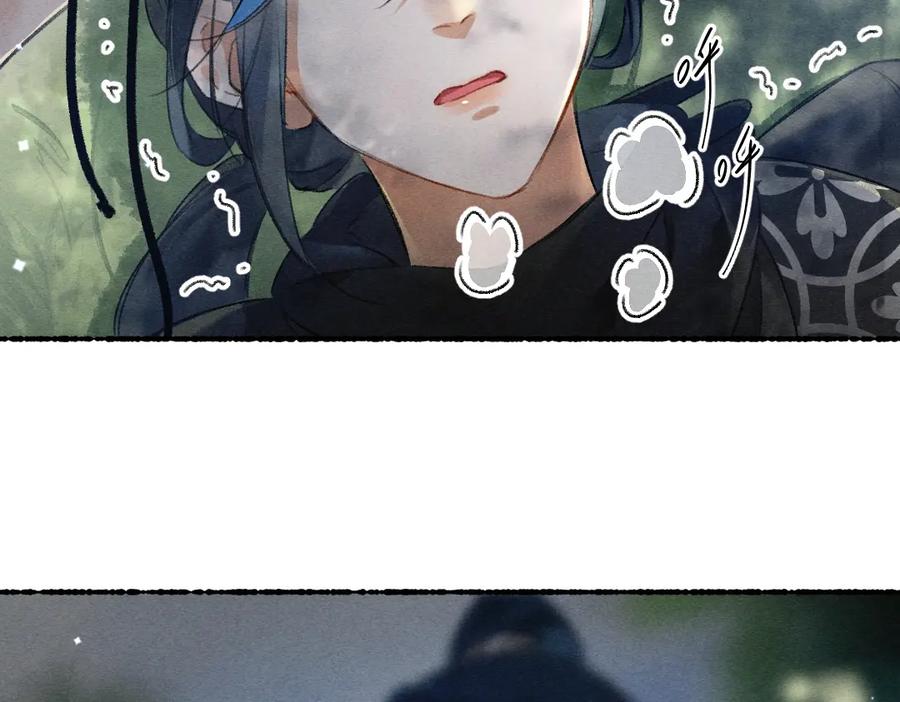 《遵命》第96话 不安分的兄弟 第7页