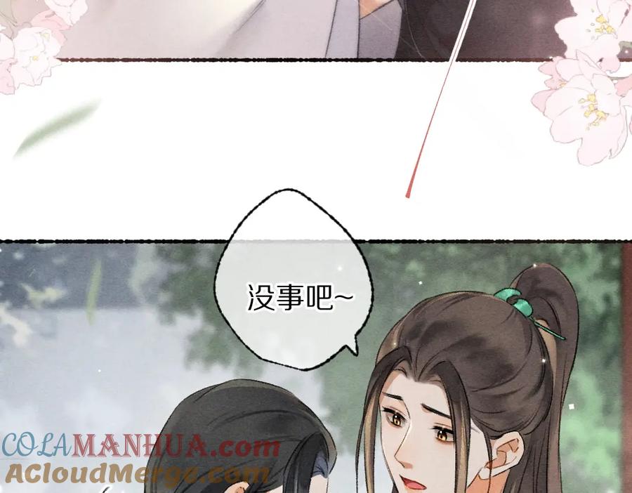《遵命》第96话 不安分的兄弟 第89页