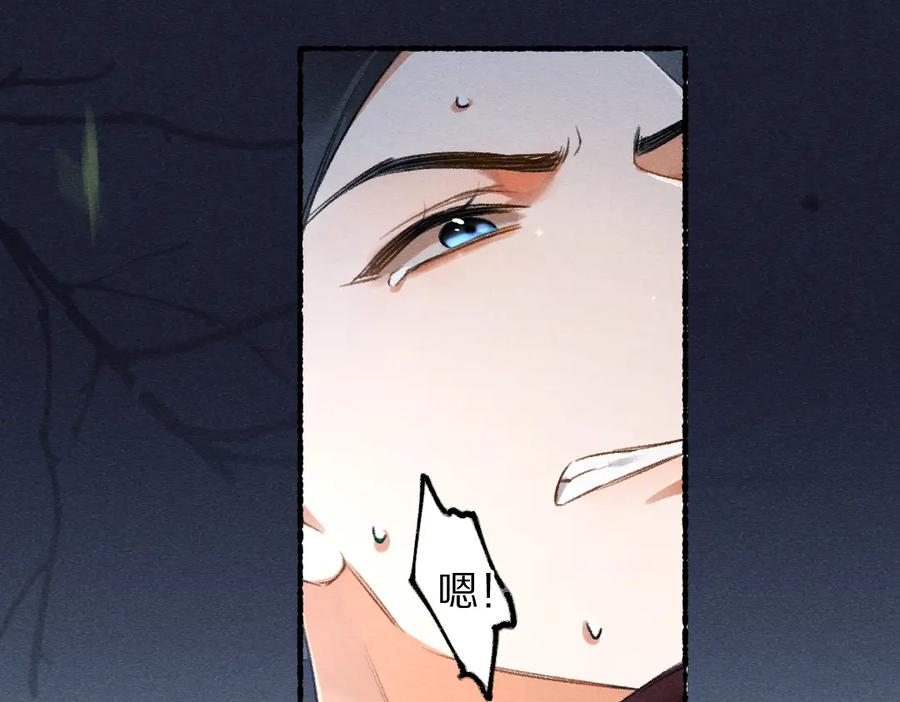 《遵命》第96话 不安分的兄弟 第74页