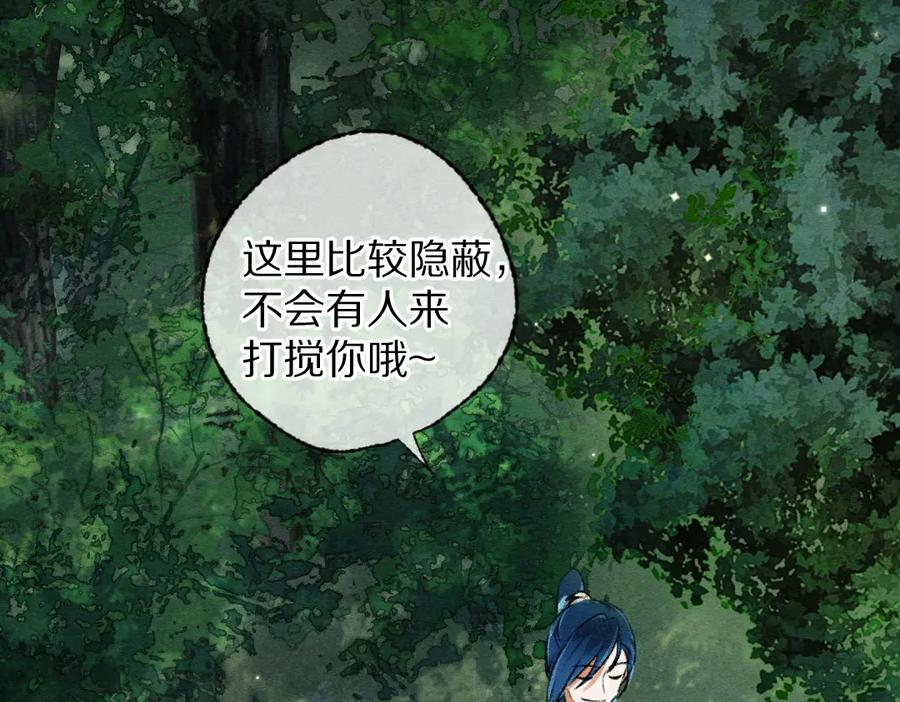 《遵命》第96话 不安分的兄弟 第16页