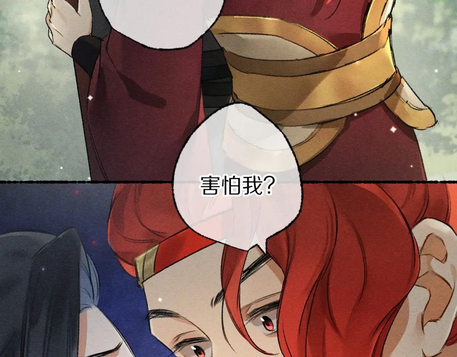 《遵命》第96话 不安分的兄弟 第59页