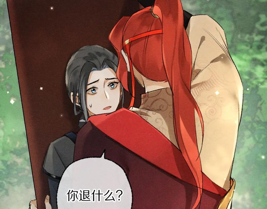 《遵命》第96话 不安分的兄弟 第58页