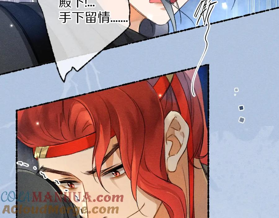 《遵命》第96话 不安分的兄弟 第69页