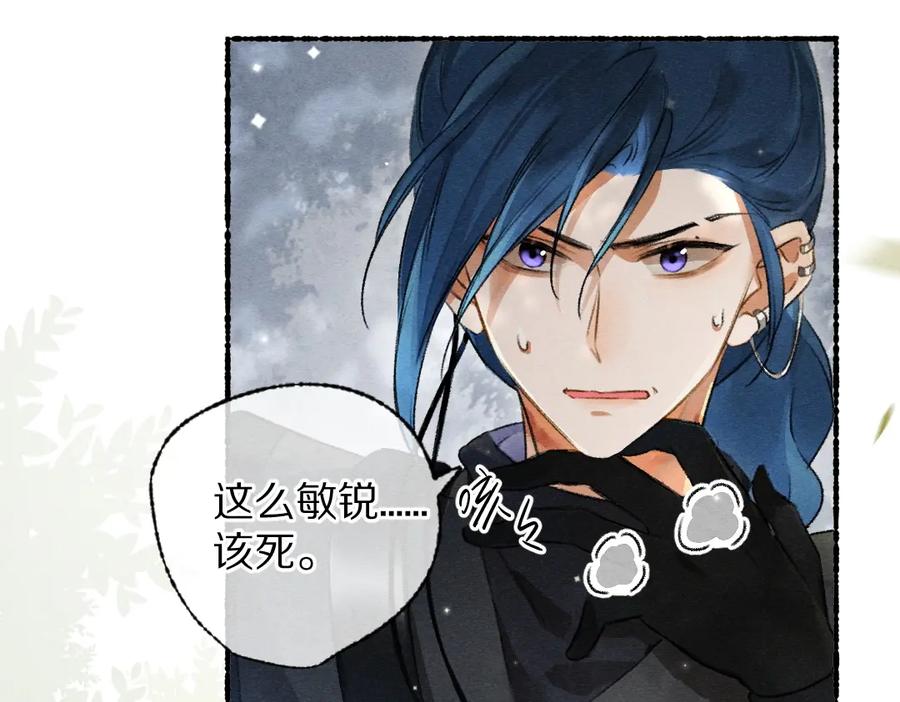 《遵命》第96话 不安分的兄弟 第39页