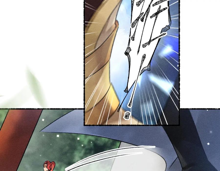 《遵命》第96话 不安分的兄弟 第79页