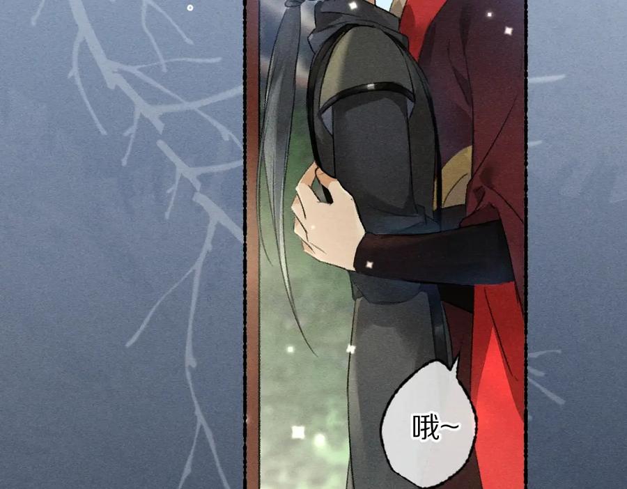 《遵命》第96话 不安分的兄弟 第71页