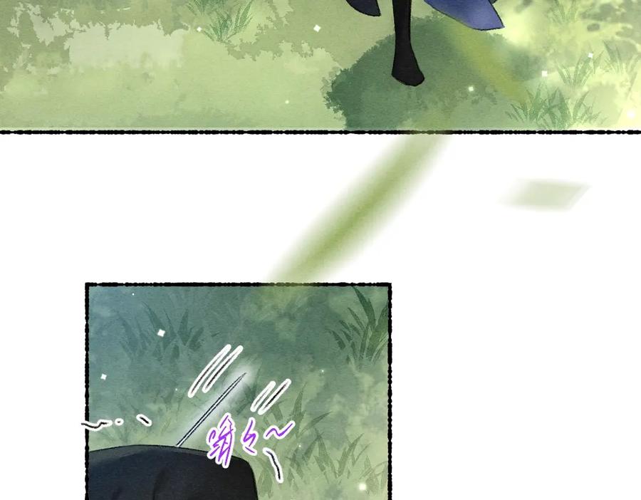 《遵命》第96话 不安分的兄弟 第18页