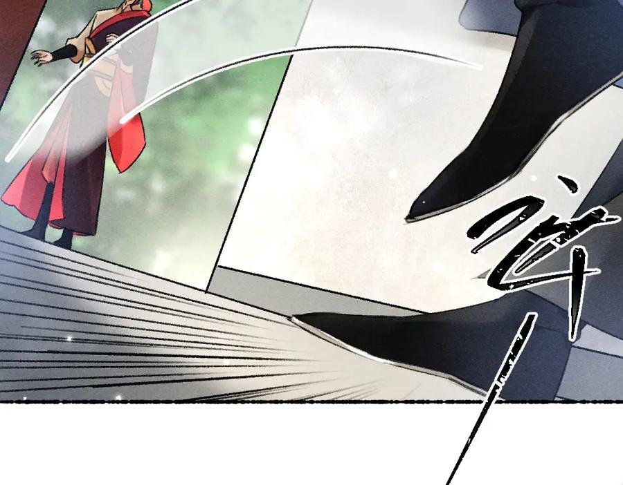 《遵命》第96话 不安分的兄弟 第80页
