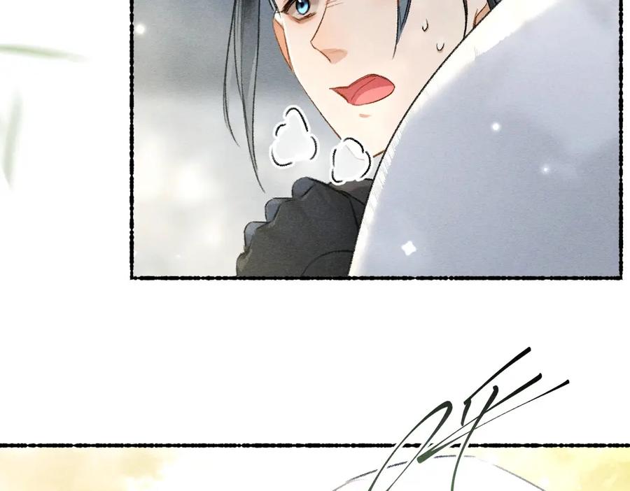《遵命》第96话 不安分的兄弟 第83页