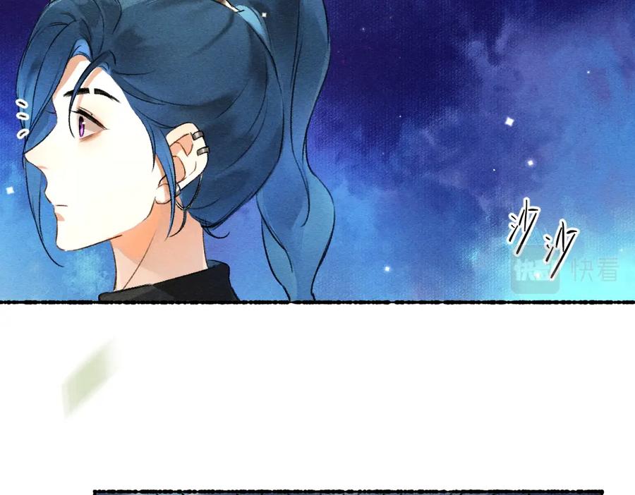 《遵命》第96话 不安分的兄弟 第22页