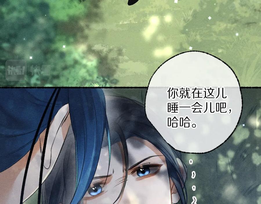 《遵命》第96话 不安分的兄弟 第6页