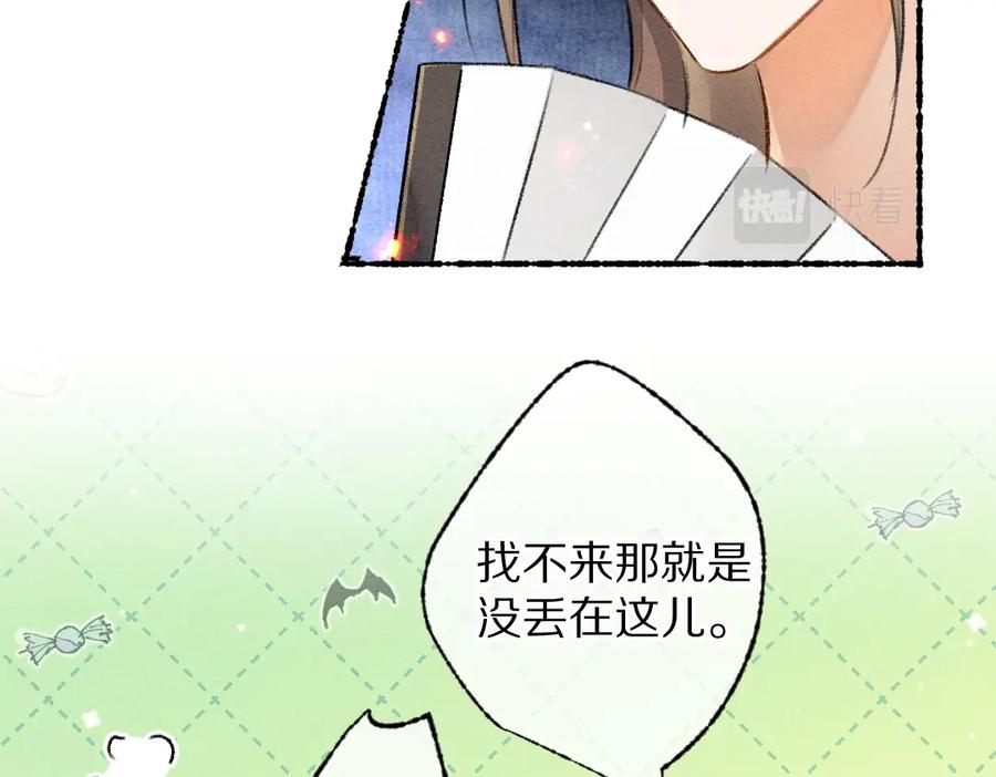 《遵命》第97话 风起云涌 第38页