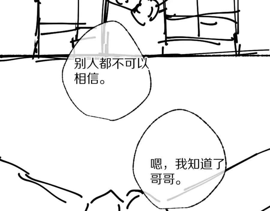 《遵命》第97话 风起云涌 第94页